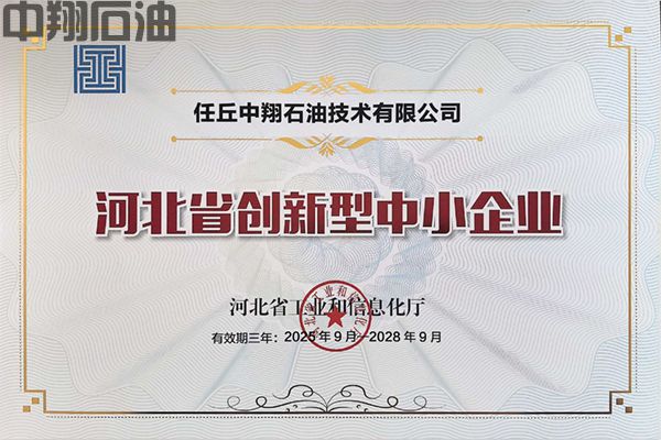 河北省创新型中小企业（2025-2028）